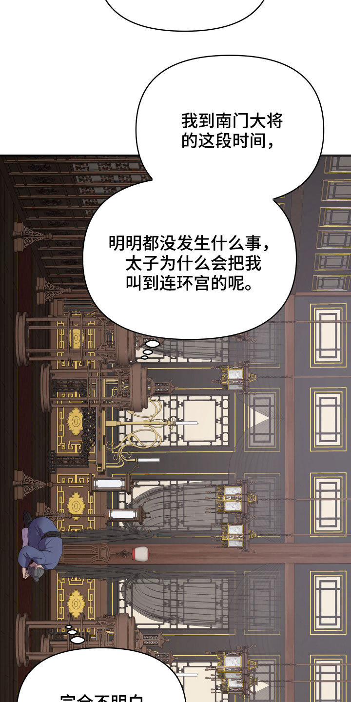 第43章：误会28
