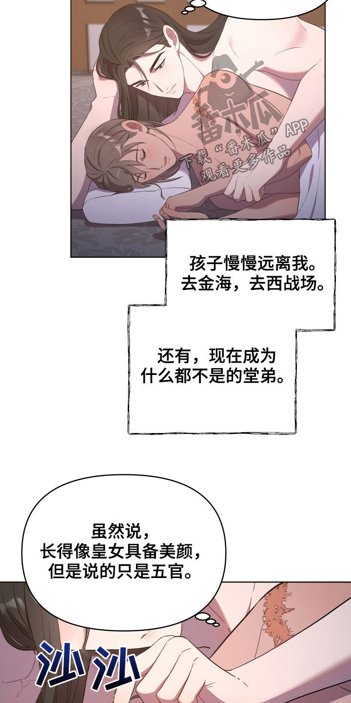 第52章：选择了我9