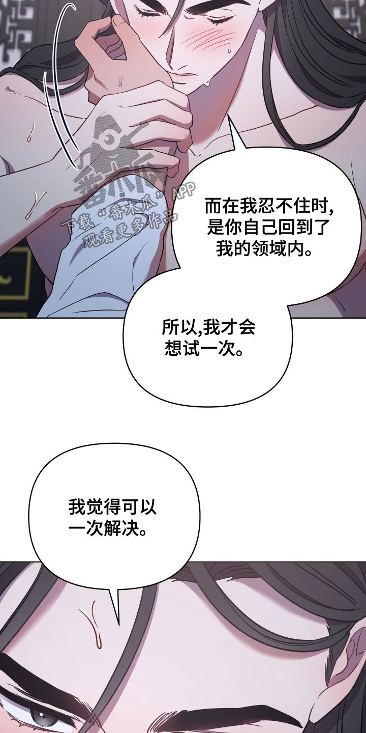 第77章：害怕16