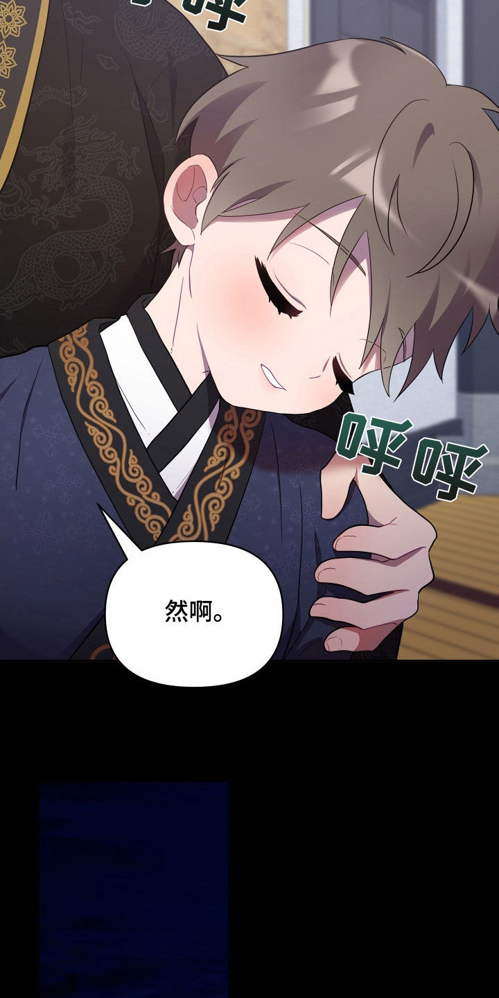 第83章：金盏草10