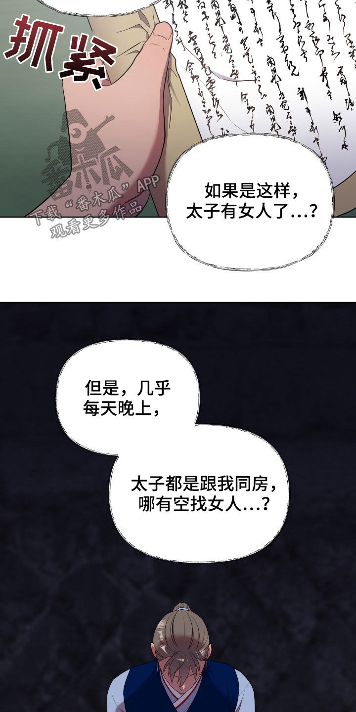 第55章：窒息18