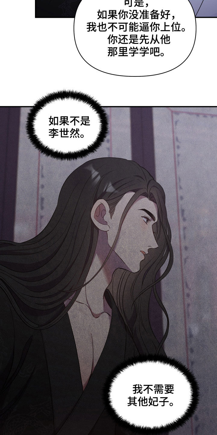 第38章：谁让你这么难受21
