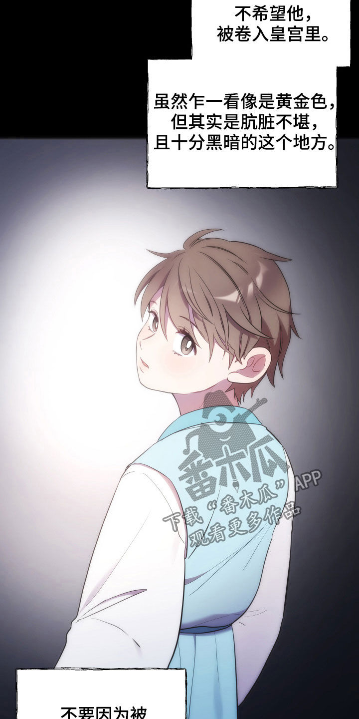 第44章：心乱9