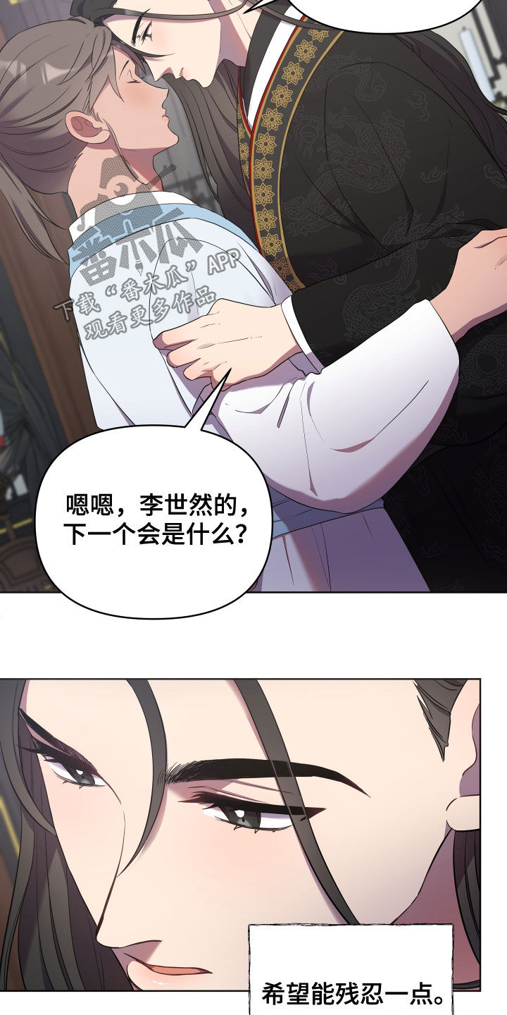 第62章：残忍一点13