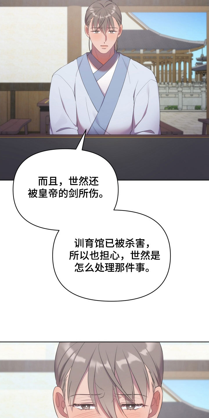 第99章：监狱制作者16