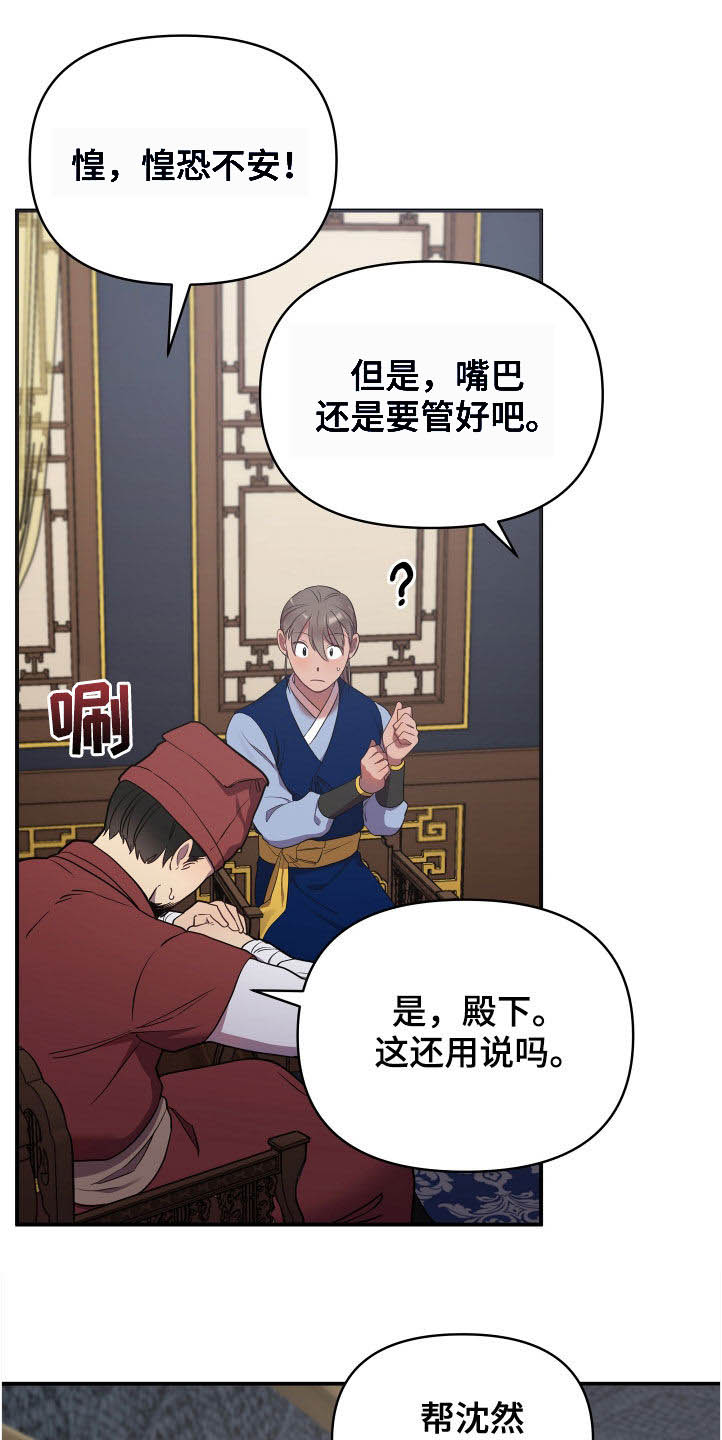 第47章：切磋一局19