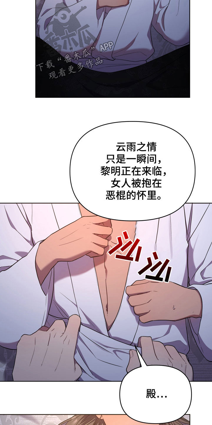第49章：恶棍与女人17