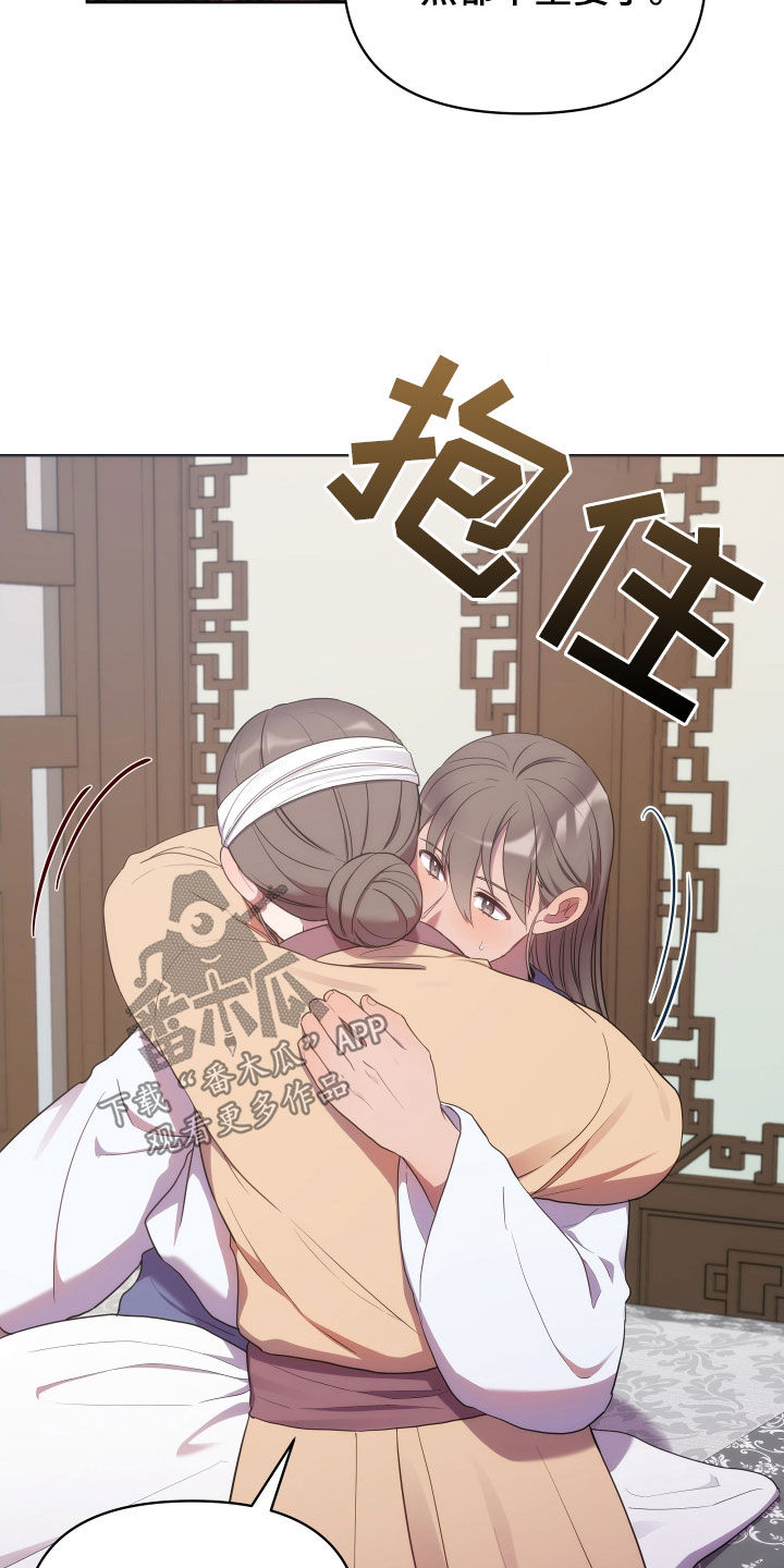 第94章：不想成婚8
