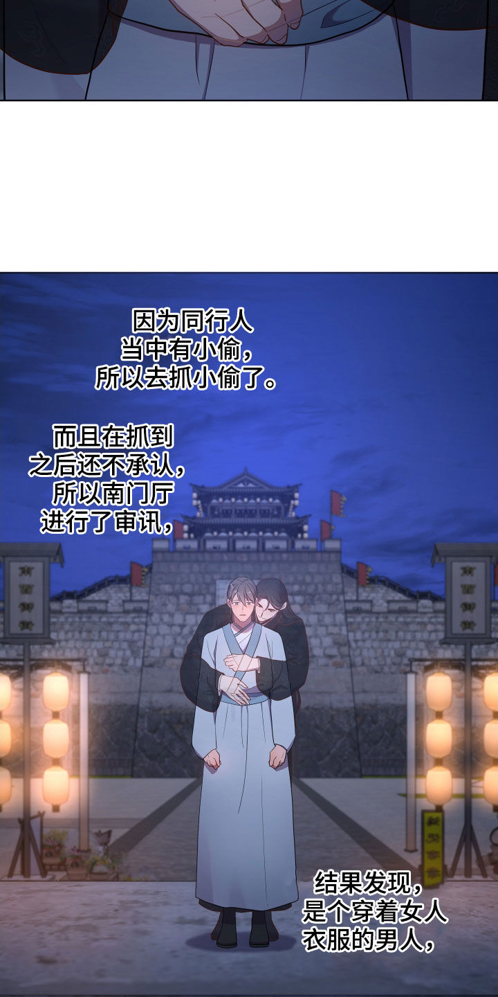 第73章：殿下找你13