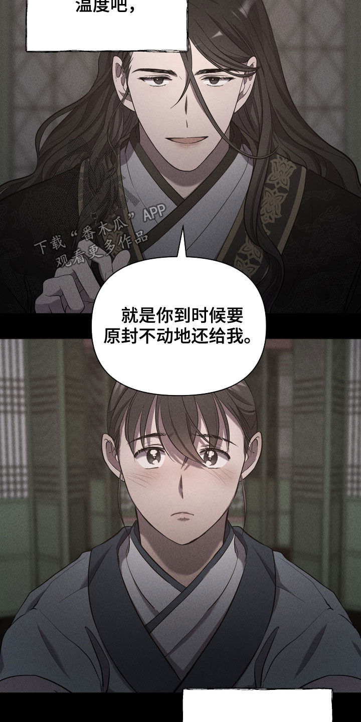 第59章：礼物6