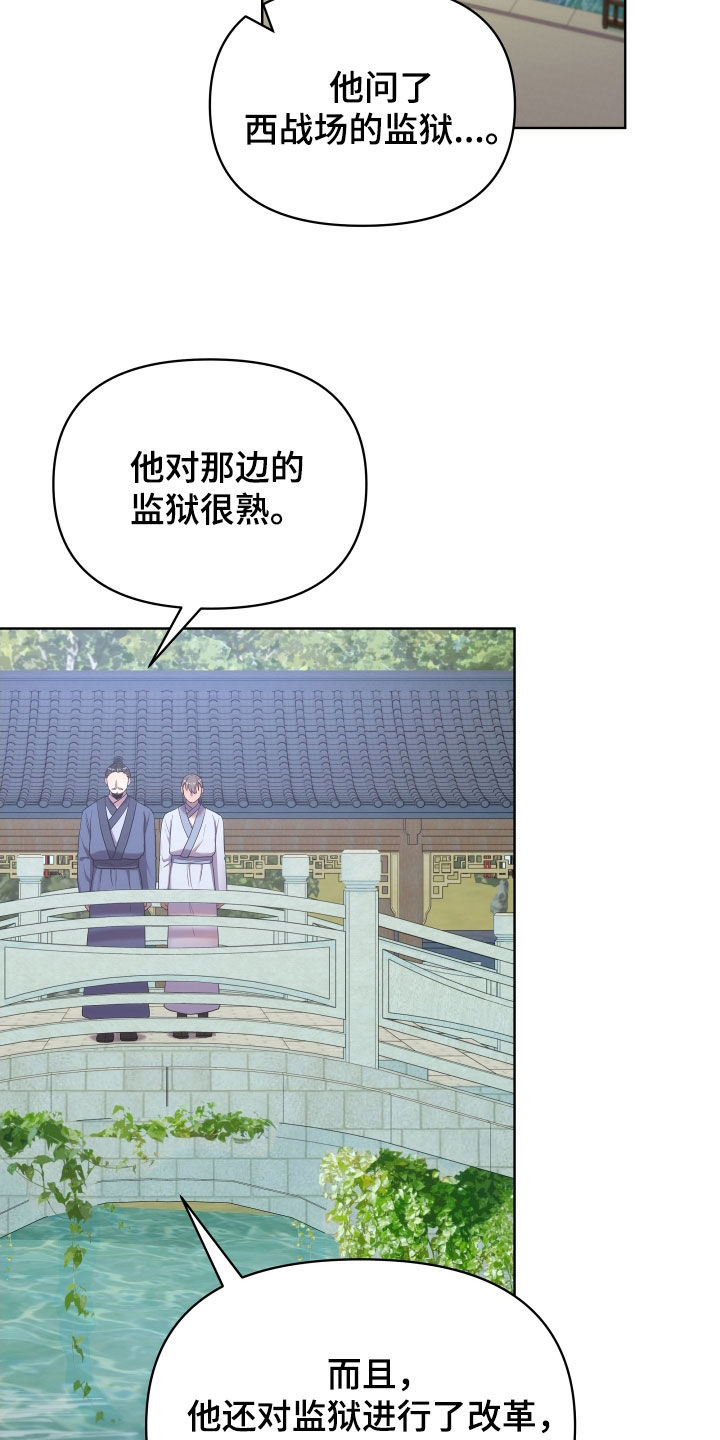 第99章：监狱制作者21