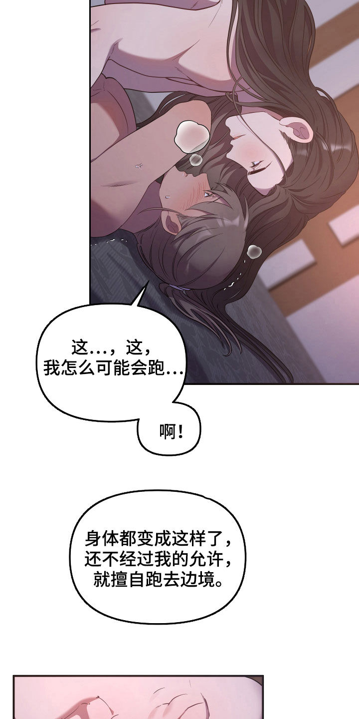 第35章：惩罚19