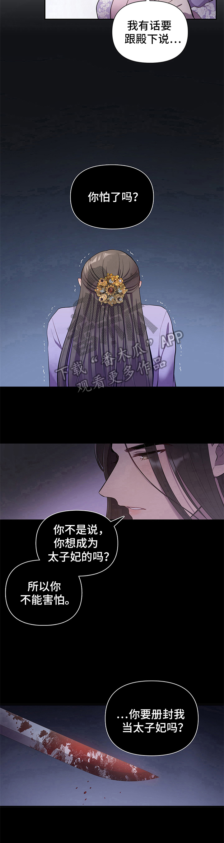 第13章：担忧7
