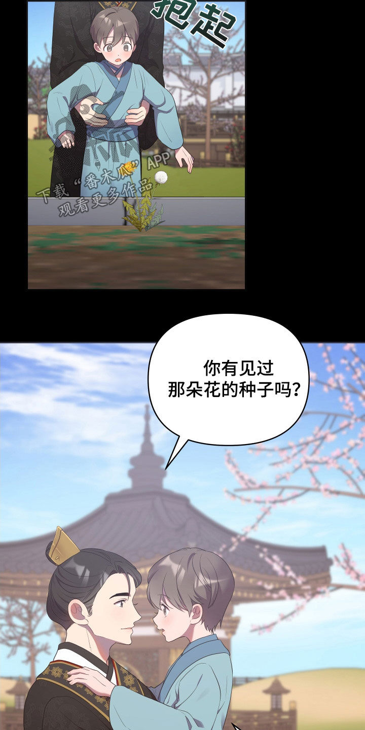 第82章：心事8