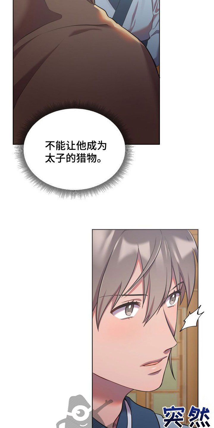 第88章：逃离28