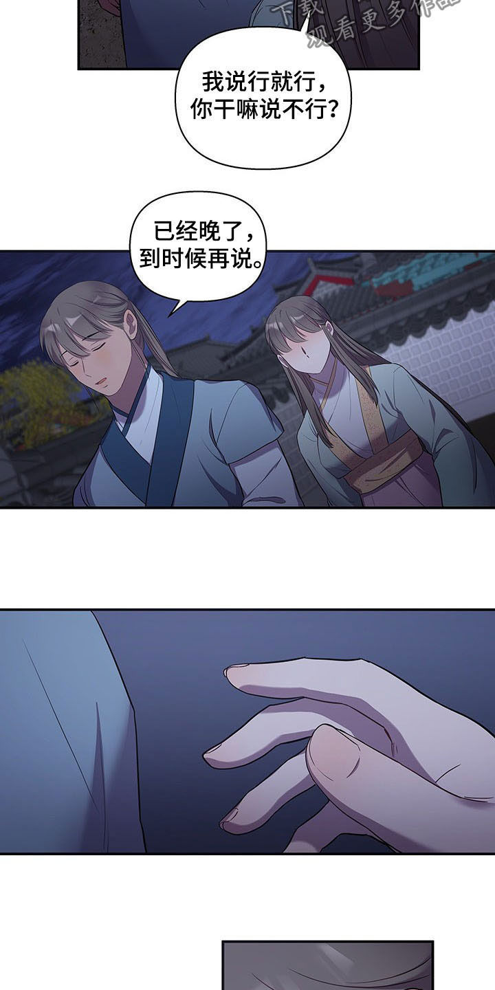 第23章：眼神9