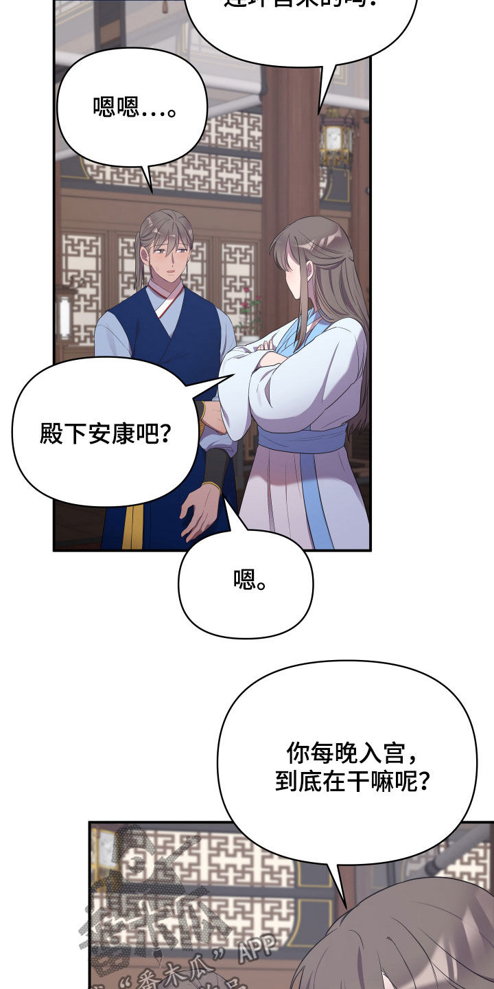 第42章：印记18