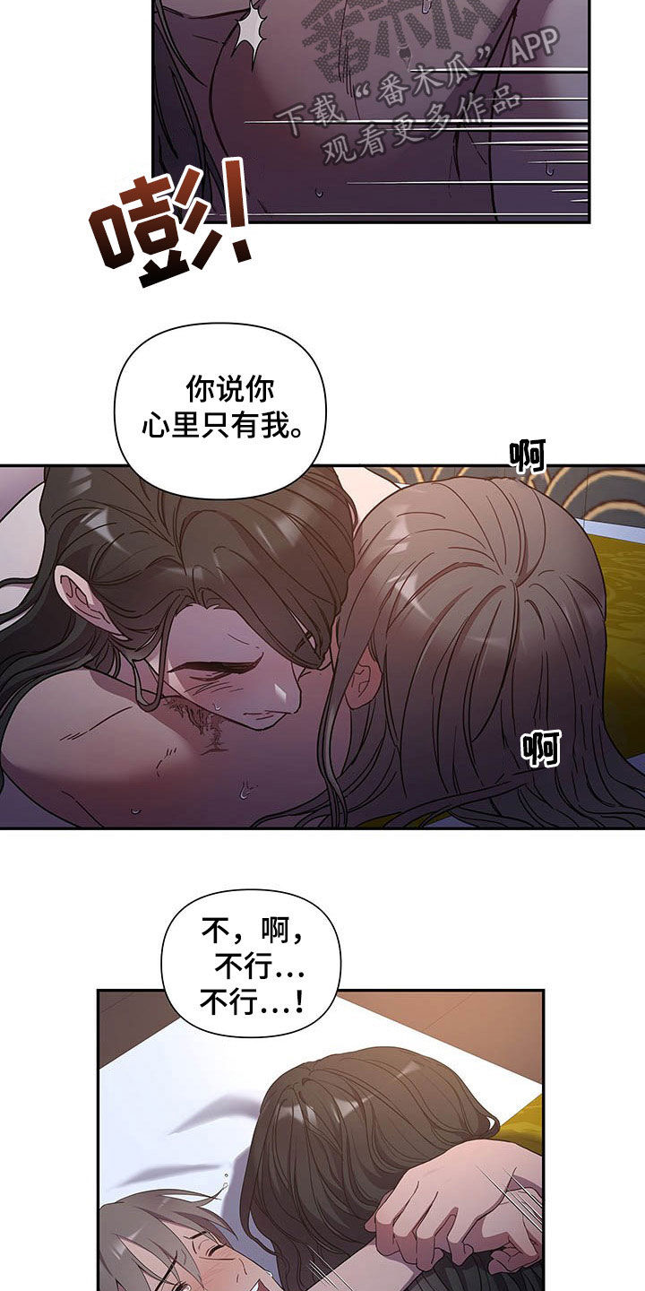 第26章：痛苦和爱16