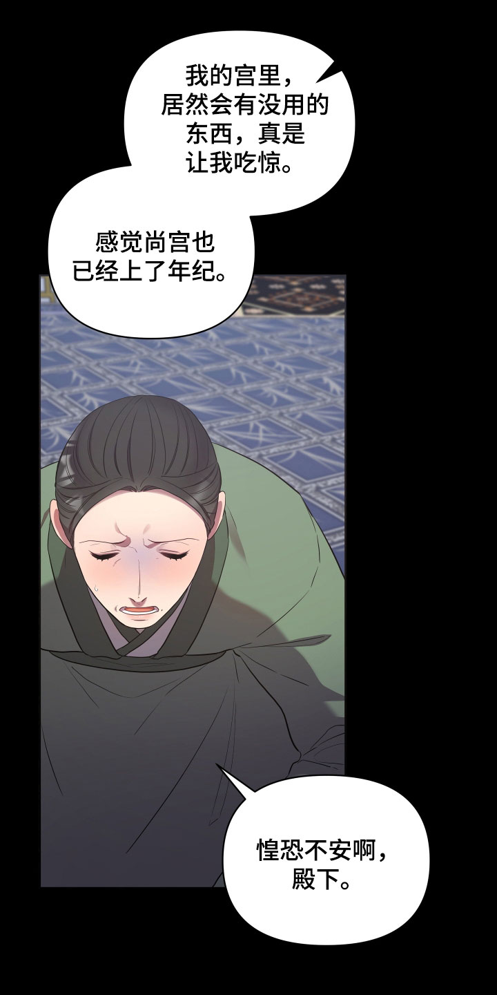 第84章：吓唬12