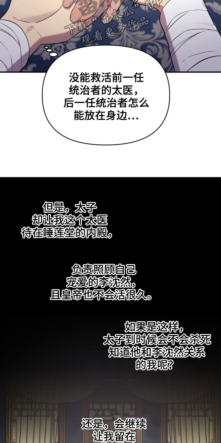 第47章：切磋一局16
