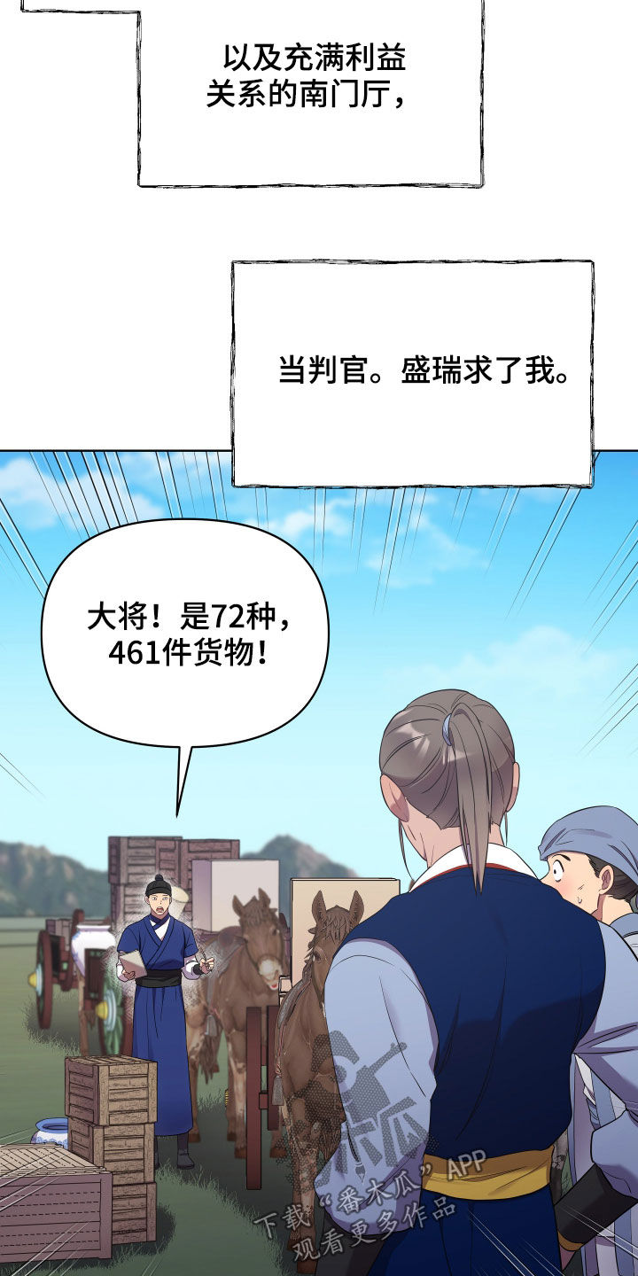 第56章：不好对付18