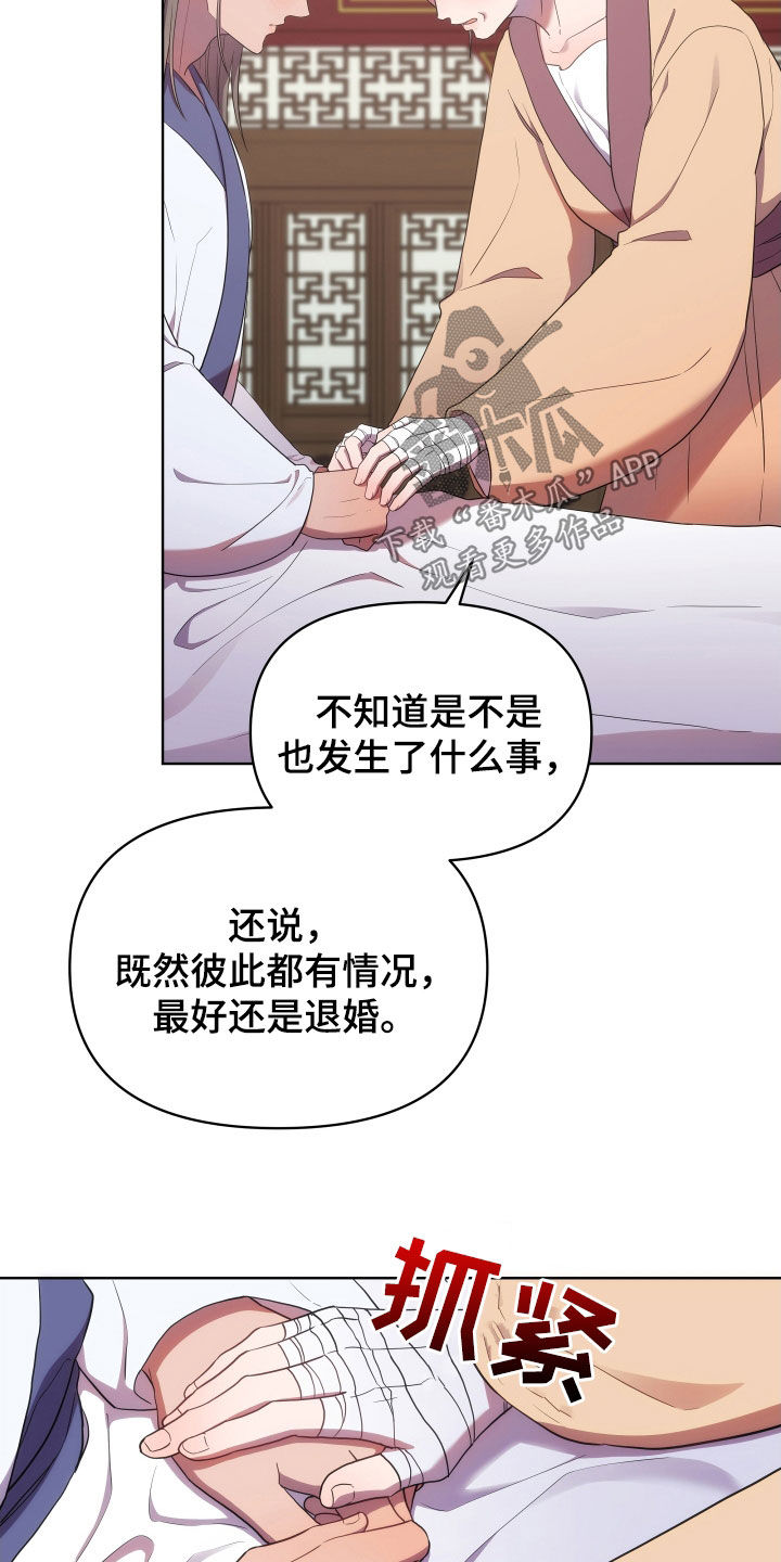 第94章：不想成婚26