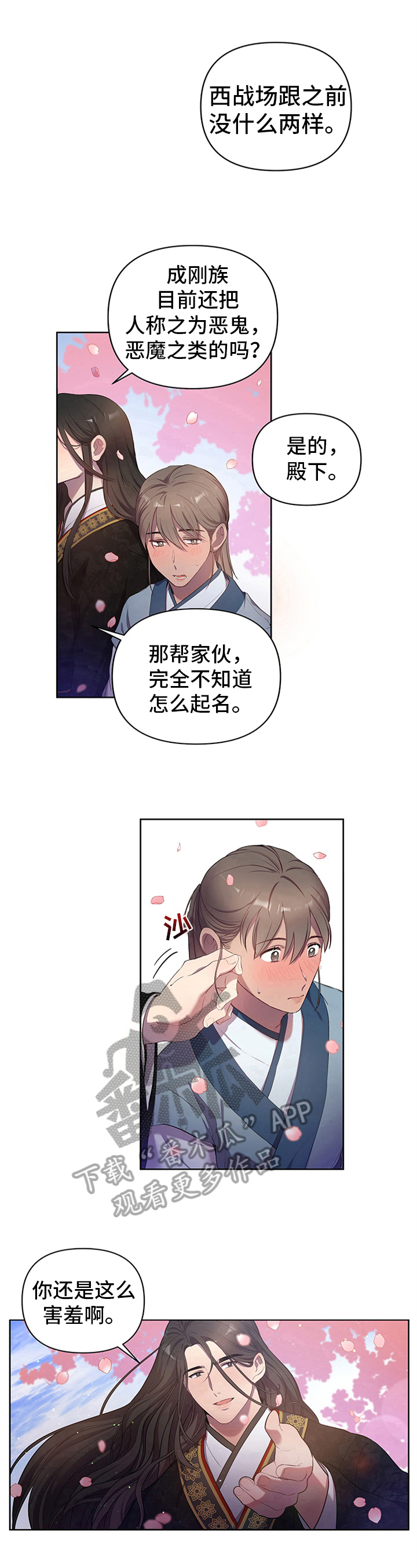 第4章：再见面6