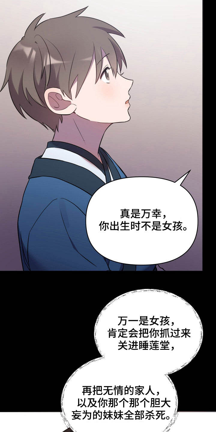 第41章：男儿身30