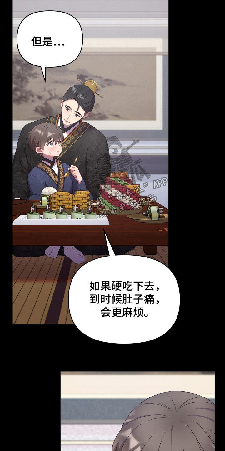 第82章：心事34