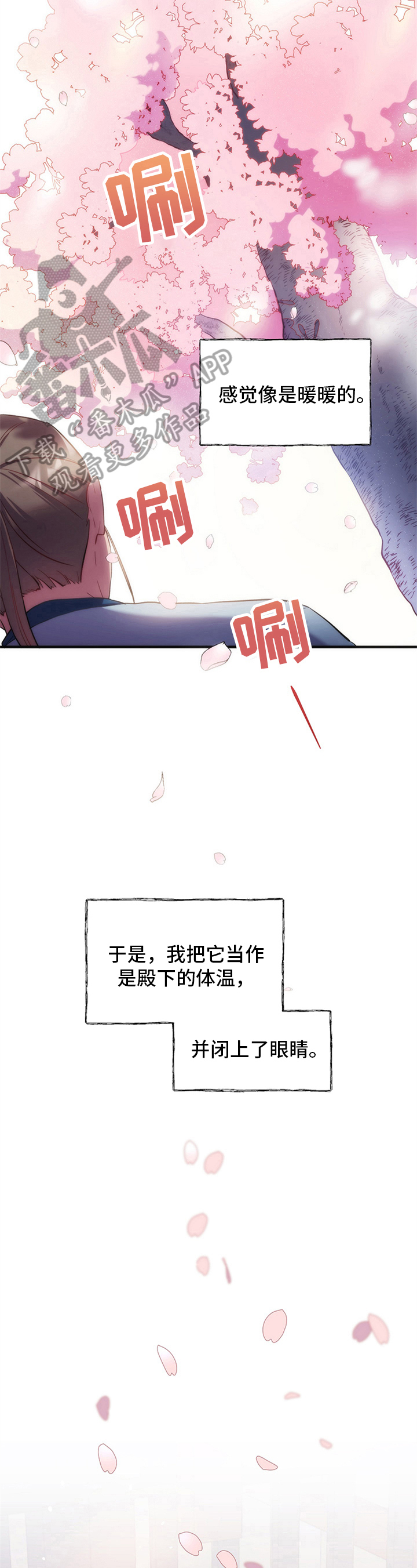 第8章：暖心9
