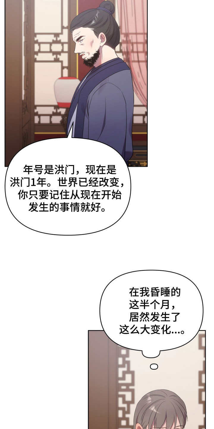 第95章：半个月17