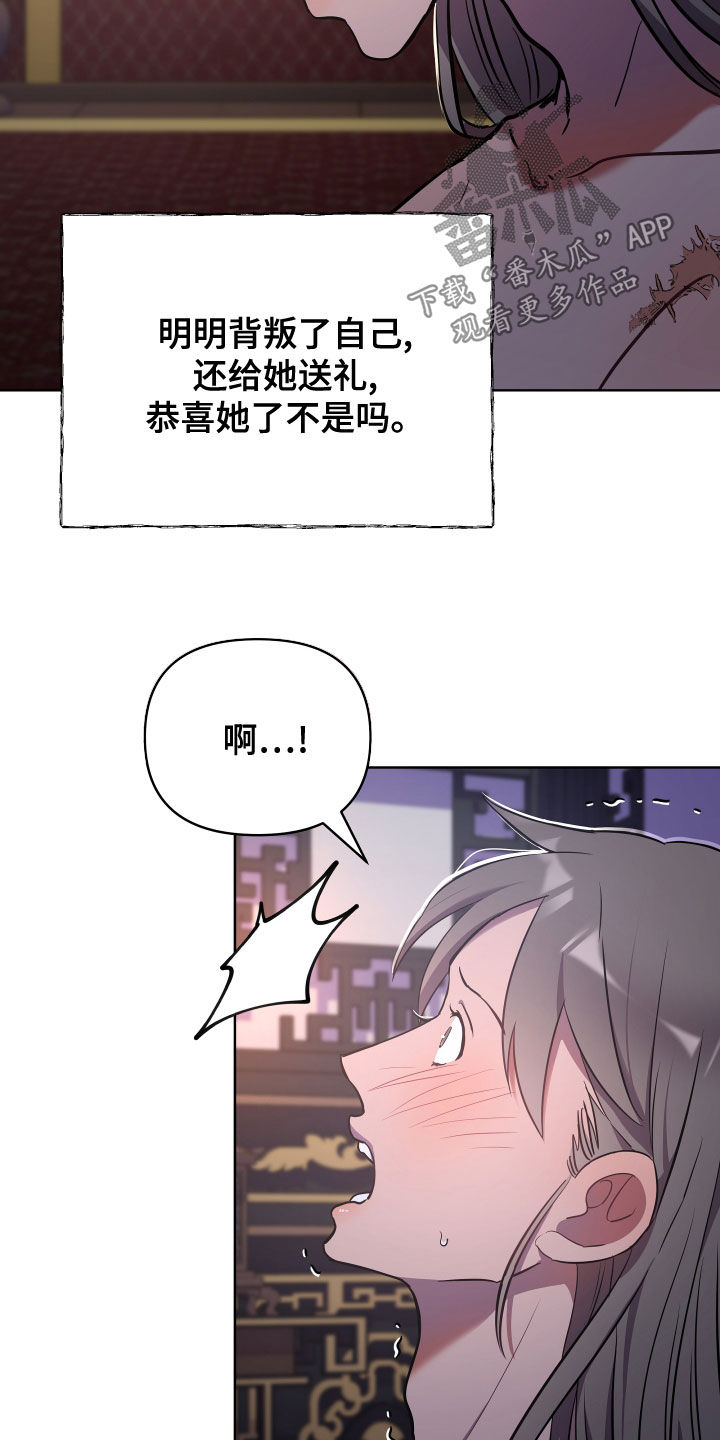 第78章：讨厌你妹妹16