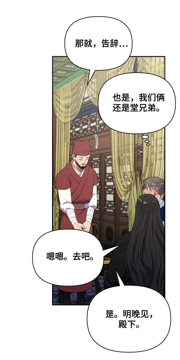 第47章：切磋一局21