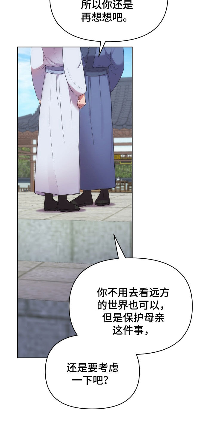 第100章：天道祭15