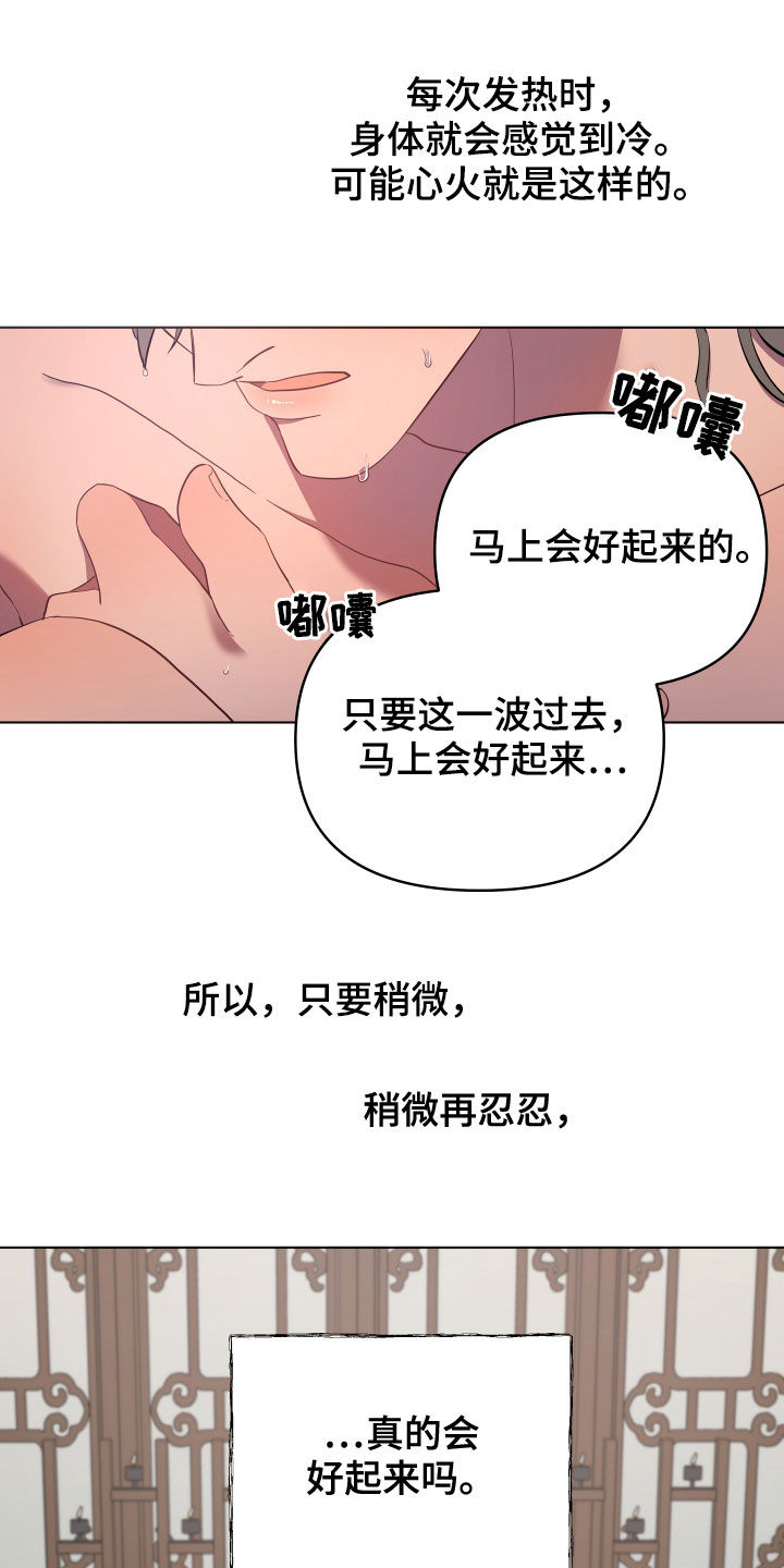 第70章：心火6
