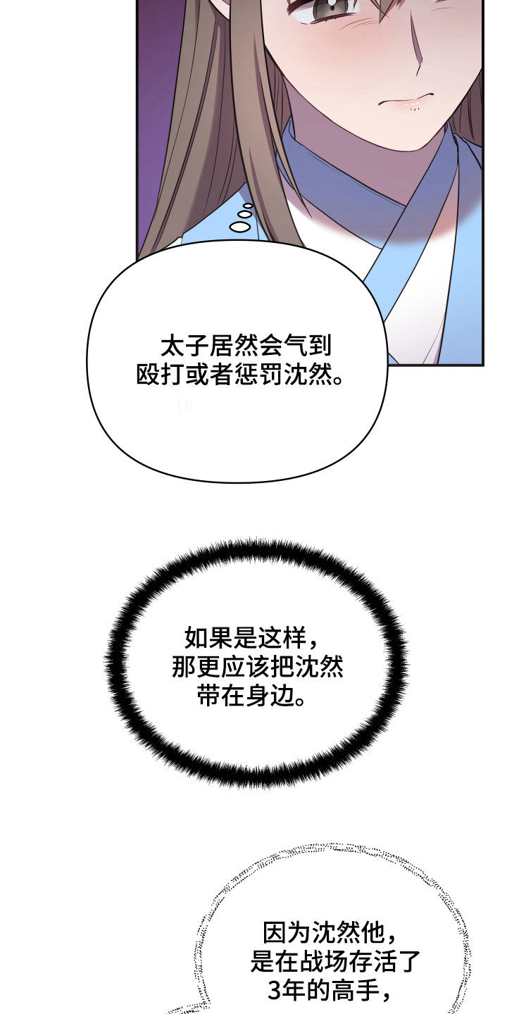 第43章：误会23