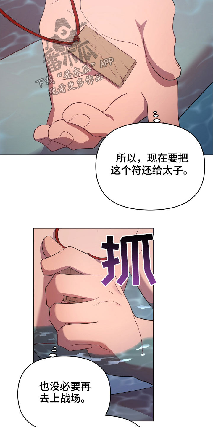 第69章：罪人21