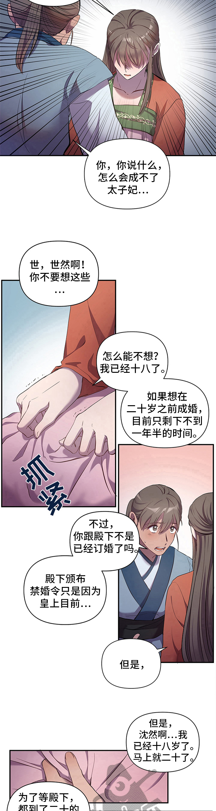 第7章：另一选择5