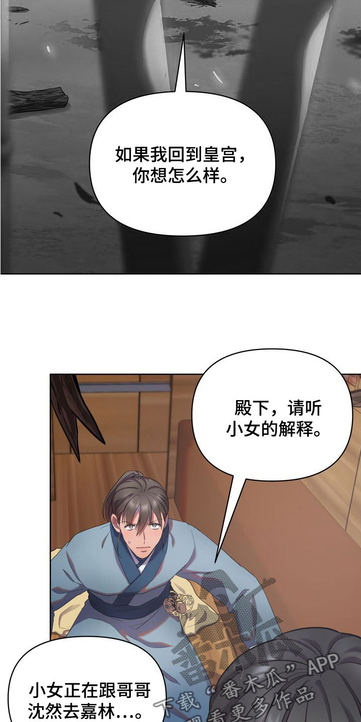 第89章：陛下17