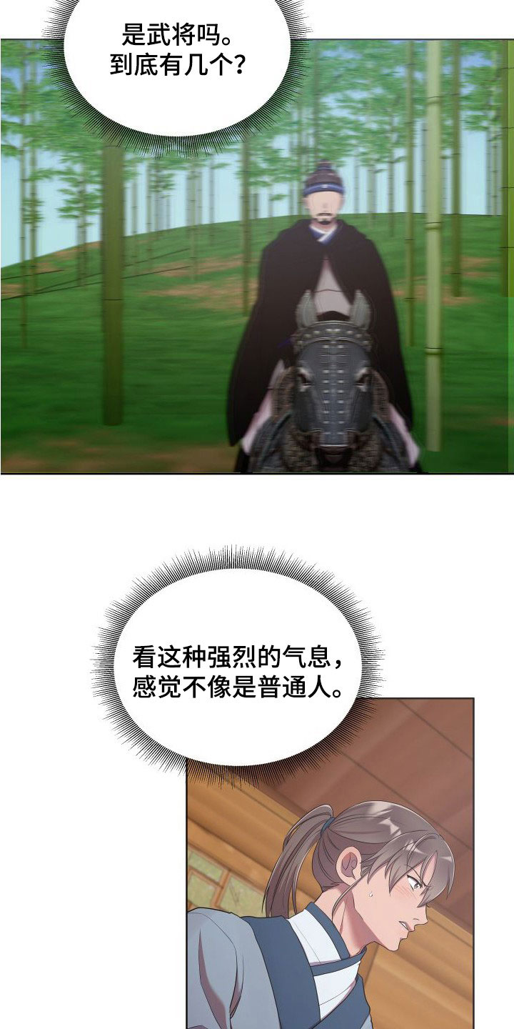 第88章：逃离30