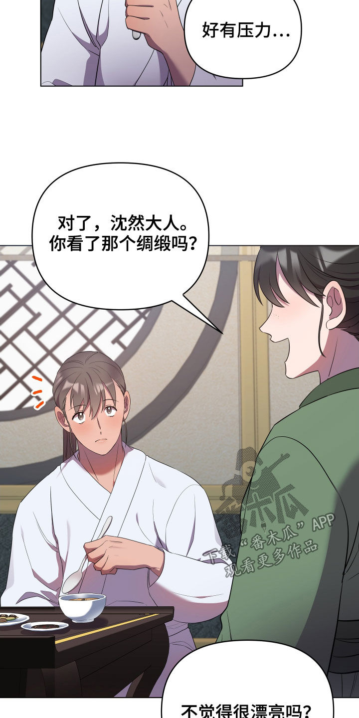 第68章：珍宝8