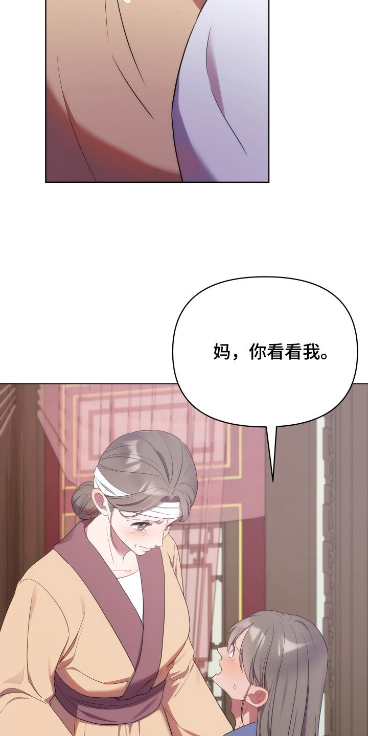 第94章：不想成婚11