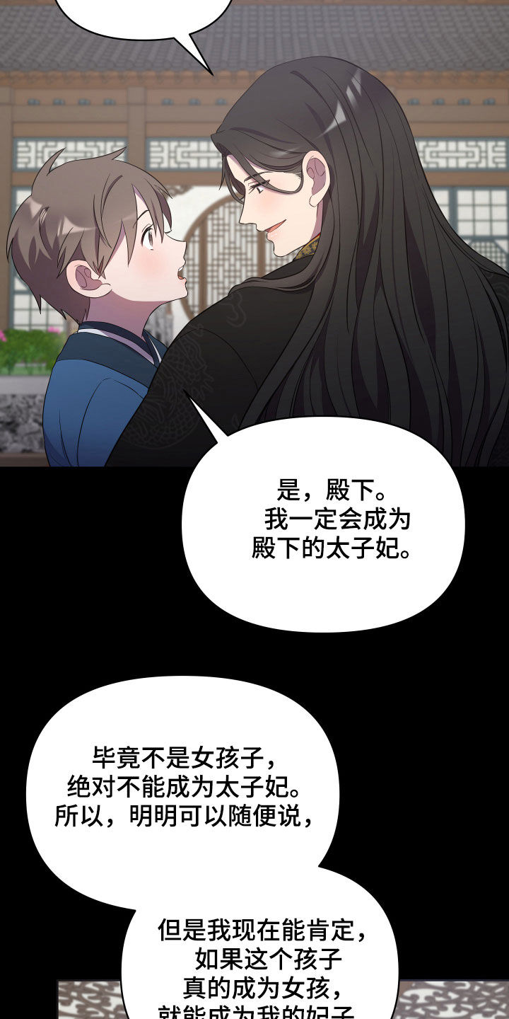 第41章：男儿身28