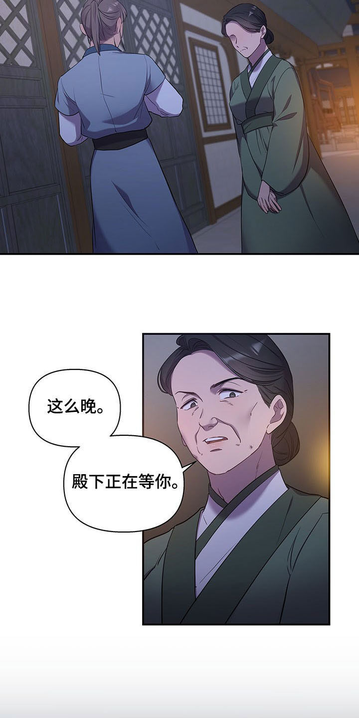 第24章：夜访16