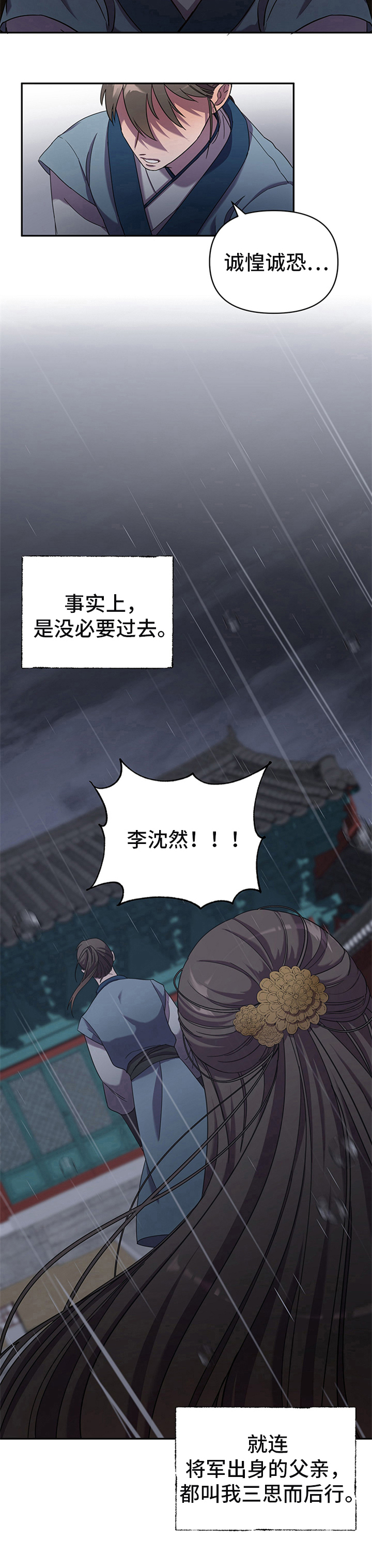 第1章：决定6