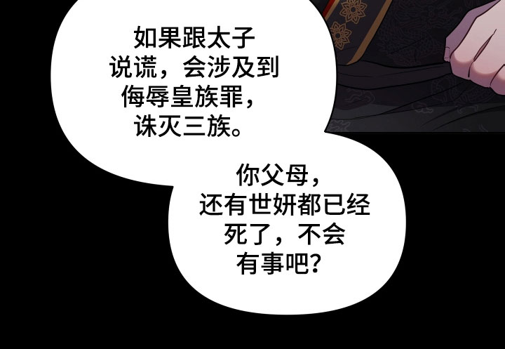 第84章：吓唬33
