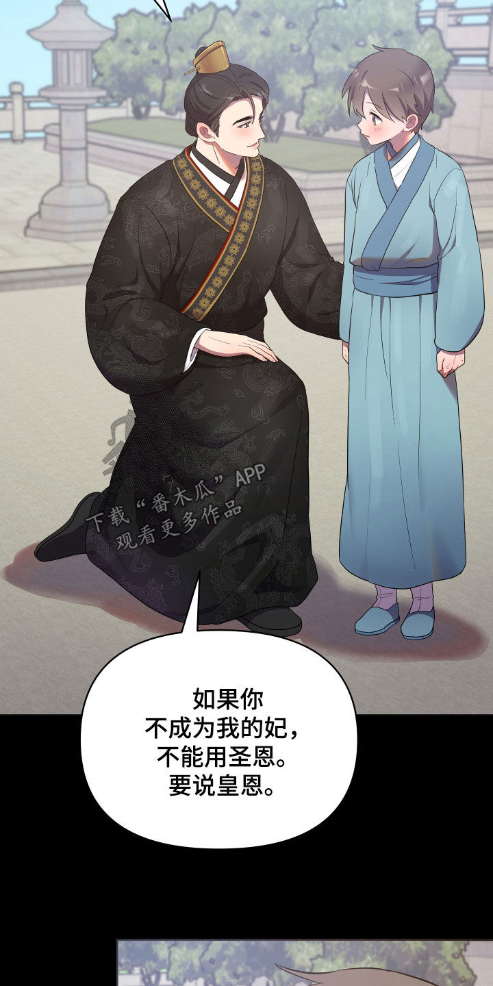 第81章：唯一的儿子32