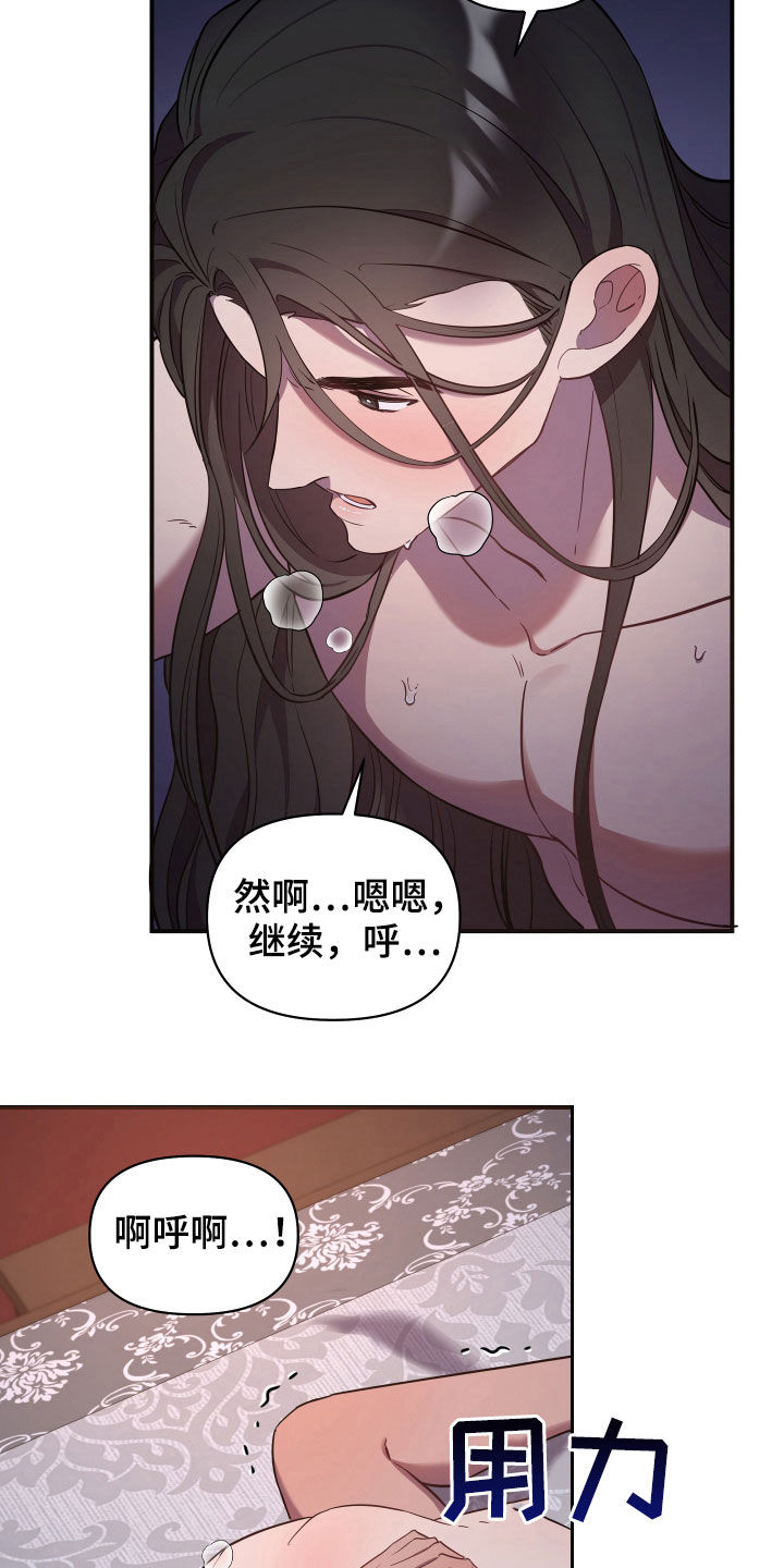 第36章：睡莲堂10