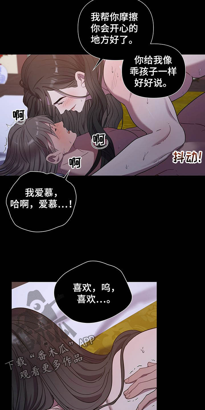 第27章：表白25