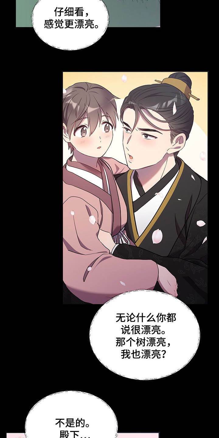 第29章：站稳脚跟19